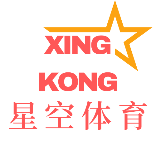 Xingkong星空体育